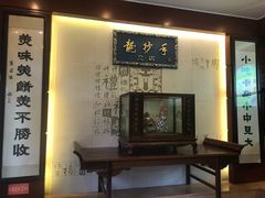 -龙抄手(春熙路总店)