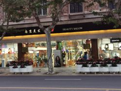 -南京美发店