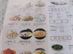 -潮府馆·非遗潮州菜·世纪公园(新国际博览中心店)