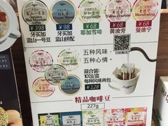 菜单-JAMROCK 乐啡意咖啡