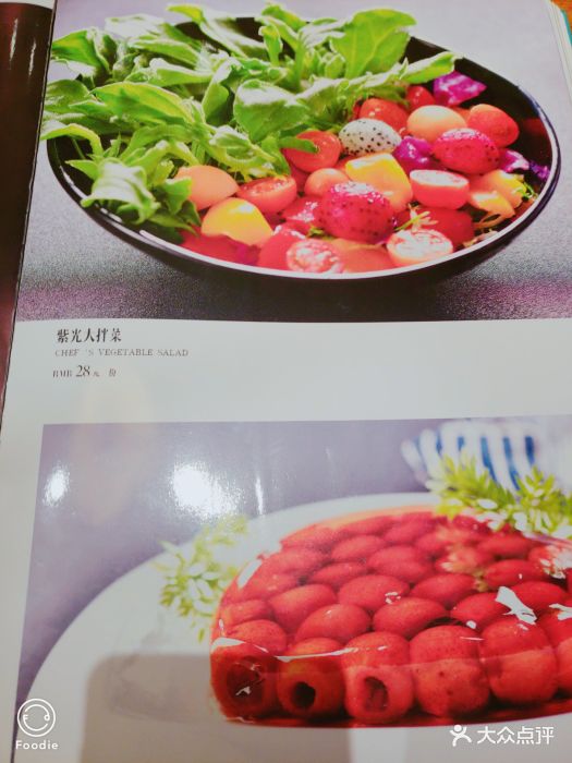 紫光园(大兴店)--价目表图片-北京美食-大众点评网