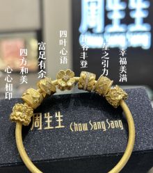 -周生生Chow Sang Sang(又一城店)