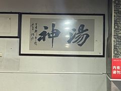 -化三驴肉汤(金明东街店)