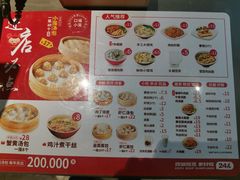 -口福汤包馆(融汇店)