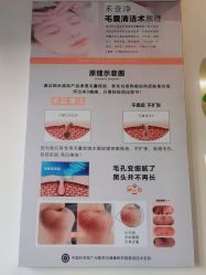-禾壹净·素颜美问题肌肤修护中心