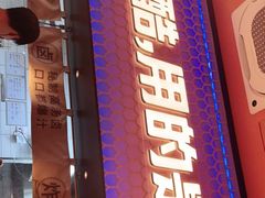 门面-鱼酷活鱼烤鱼(静安大融城店)