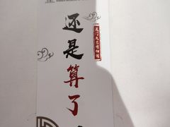 -厦门失恋博物馆(中华城店)
