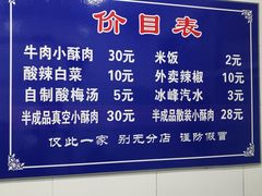 -定家小酥肉·清真(回民街店)