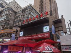 -正宁路小吃夜市