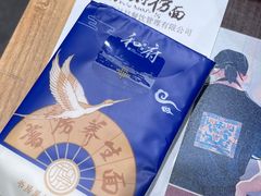 -和府捞面(东直门银座店)