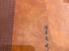 -马布尔莱斯食府(西红门店)