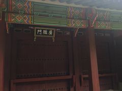 -景福宫