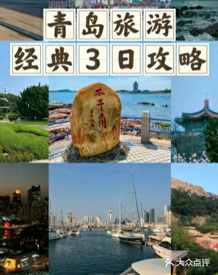 栈桥景区图片