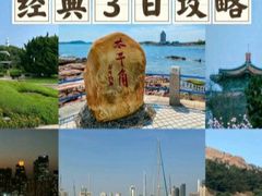 -栈桥景区