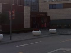 -翠山·映月湖景餐厅(映月湖公园店)