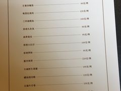 菜单-西郊壹号