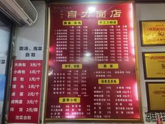 -华兴街自力面店