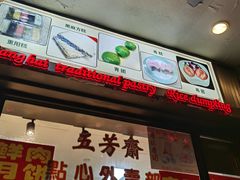 -五芳齋(云南南路店)