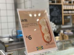 -宜家·瑞典风味餐厅(无锡店)