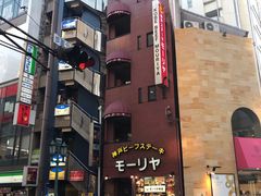 -神户牛排餐厅MOURIYA(总店)