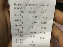 账单-老回回饺子馆(海洋馆店)
