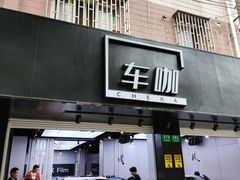 -车咖车美·AX隐形车衣改色膜