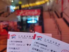 -大光明电影院(南京西路店)