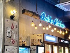 门面-Dak's 炸鸡(远景路店)