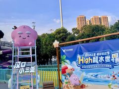 -武汉市青少年宫水上世界