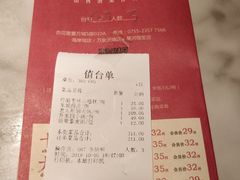 账单-杏花堂山西菜馆(壹方城店)