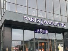 门面-巴黎贝甜(五道口店)