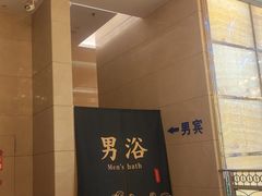 -东方之珠洗浴休闲广场(大港店)