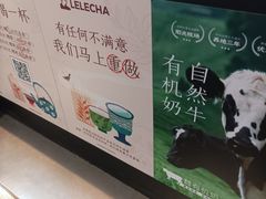 -LELECHA乐乐茶(王府井喜悦店)