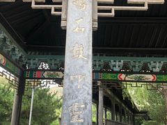 -天涯山