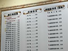 -苏渝轩锅盖面(润州万达广场店)