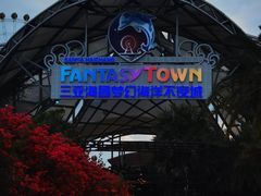 -三亚海昌梦幻海洋不夜城