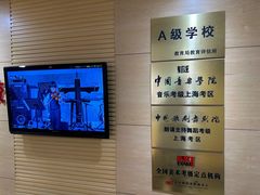 -好莱坞音乐进修学校(四川北路校区)