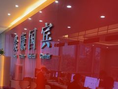 -爱康国宾体检中心(杭州滨江江南大道分院)