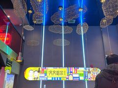 -杨记齐齐哈尔烤肉(总店)