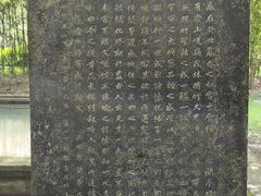-兰亭风景区
