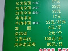 -玉香宫河州牛肉拉面