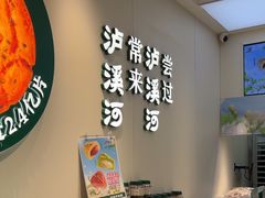 -泸溪河桃酥(西直门凯德店)
