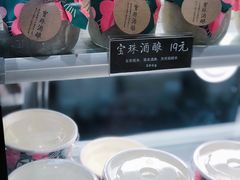 -宝珠奶酪(长宁金虹桥店)