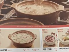 -宏状元现熬粥·京味菜(五棵松店)