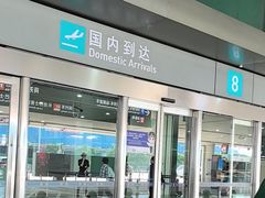 -福州长乐国际机场