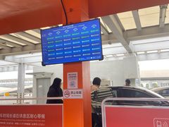 -青岛胶东国际机场