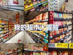 -大润发(何山店)