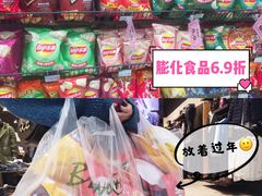 -永辉超市(大西洋银泰城店)