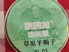 -西贝(上海中心店)