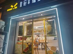 -皇冠幸福里动物奶油生日蛋糕(中山大道二中店)